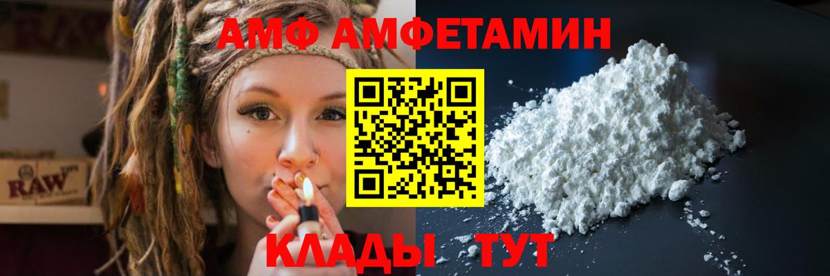 АМФЕТАМИН 97% Стрежевой