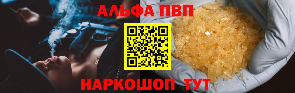 APVP Соль Стрежевой