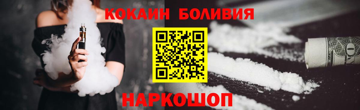 COCAIN Fish Scale  Cocaine Перу  COCAIN  Вход с VPN  Стрежевой 