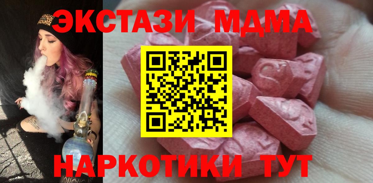 Стрежевой  ЭКСТАЗИ MDMA  Вход с VPN 