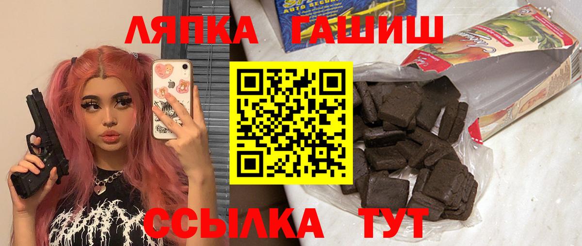 ГАШ гашик  Вход с VPN  ГАШИШ убойный  Стрежевой 
