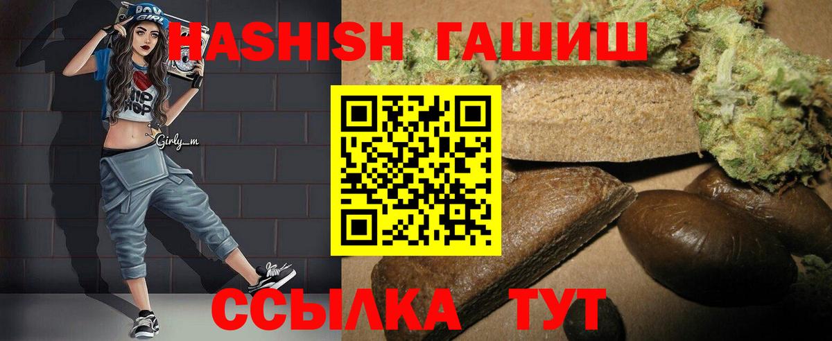 Гашиш Premium Стрежевой