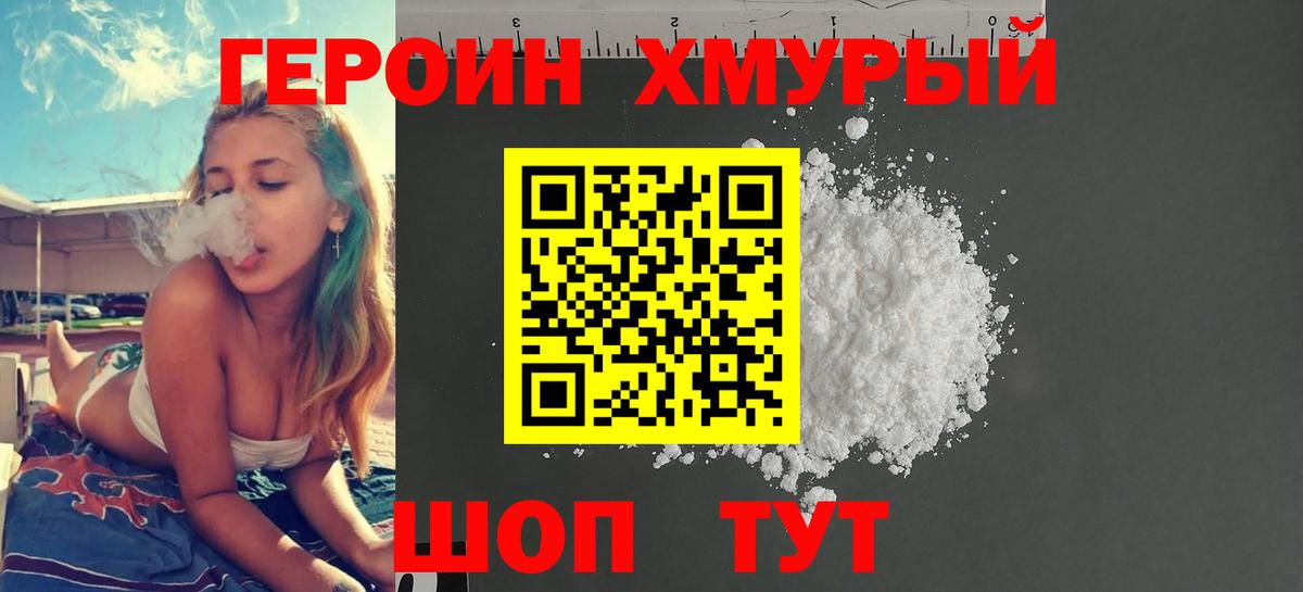 Стрежевой  Героин Heroin  Вход с VPN 