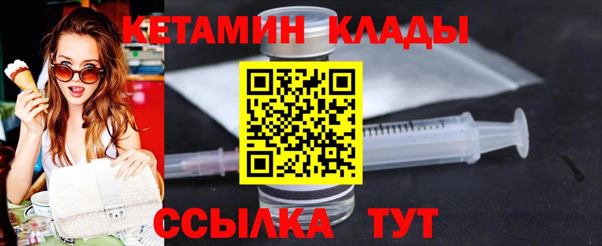 darknet клад  КЕТАМИН VHQ  Вход с VPN  Кетамин VHQ  Стрежевой 