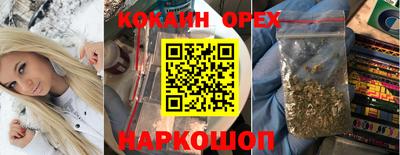 кокаин премиум Кулебаки