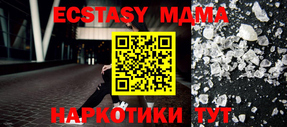 MDMA кристаллы Стрежевой