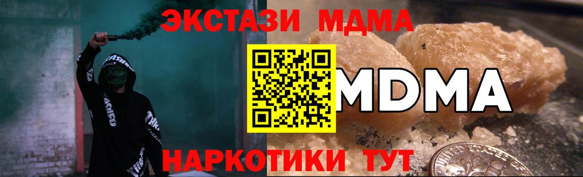 МДМА Molly  МДМА молли  MDMA  Стрежевой  Вход с VPN 