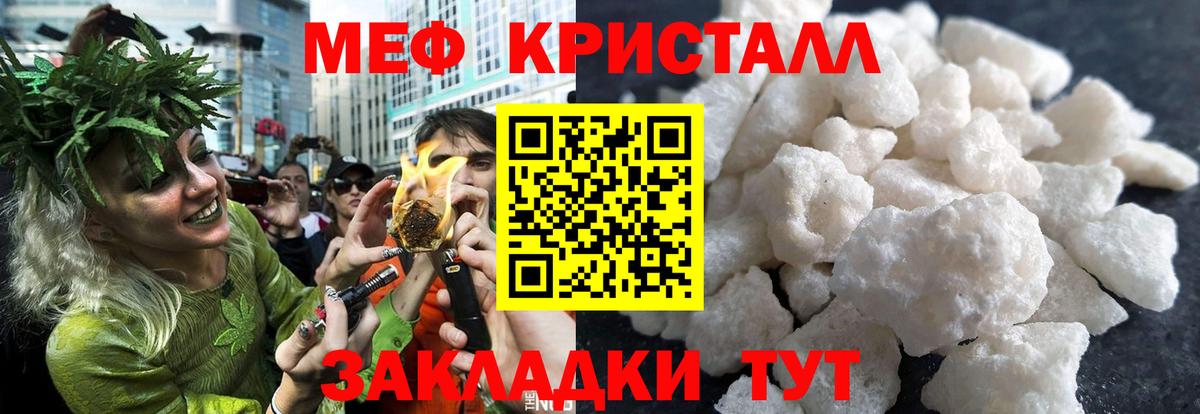 Меф VHQ  дарнет шоп  Меф  Стрежевой  Меф 4 MMC  Вход с VPN  МЯУ-МЯУ 