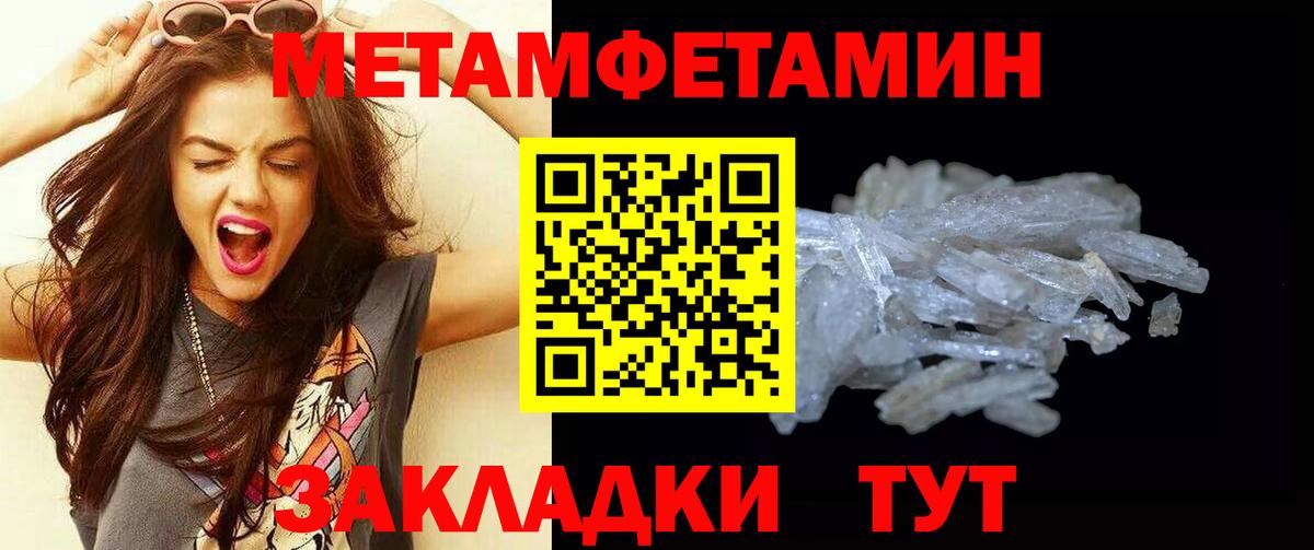 Стрежевой  Первитин Methamphetamine  Вход с VPN 