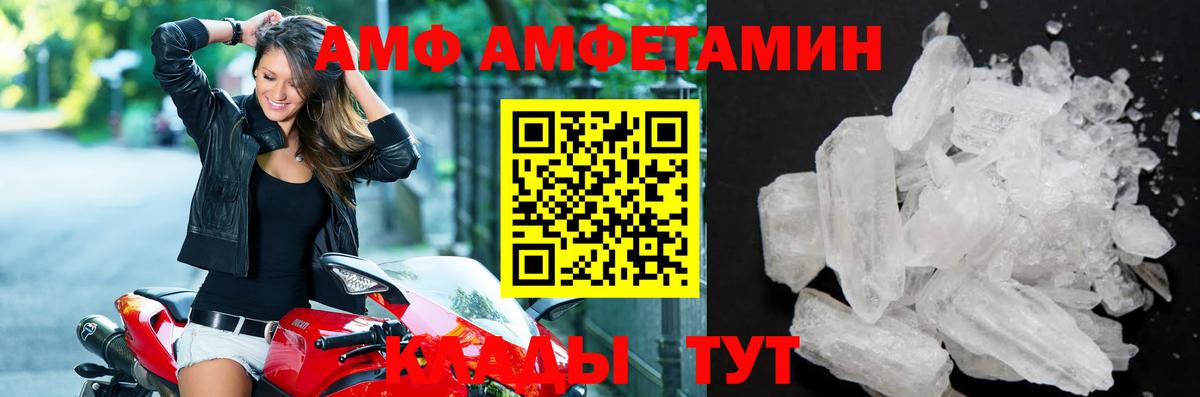 МЕТАМФЕТАМИН винт Стрежевой