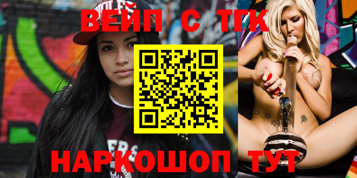 Стрежевой  магазин  наркотиков  Вход с VPN  Дистиллят ТГК THC oil  ТГК вейп 